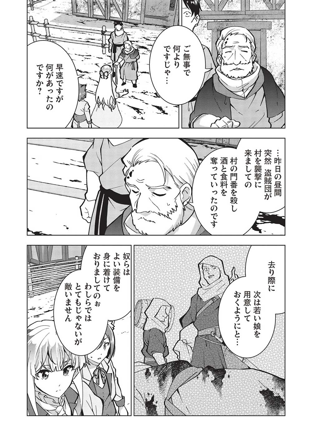 Buchigire Reijou wa Houfuku o Chikaimashita.: Madousho no Chikara de Sokoku o Tataki Tsubushimasu - Chapter 26 - Page 20