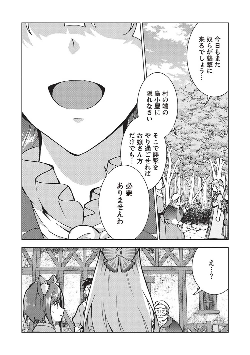 Buchigire Reijou wa Houfuku o Chikaimashita.: Madousho no Chikara de Sokoku o Tataki Tsubushimasu - Chapter 26 - Page 21