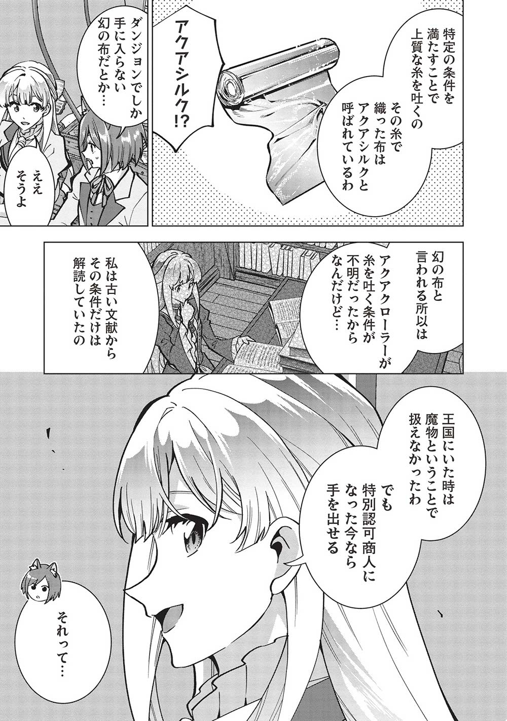 Buchigire Reijou wa Houfuku o Chikaimashita.: Madousho no Chikara de Sokoku o Tataki Tsubushimasu - Chapter 26 - Page 3