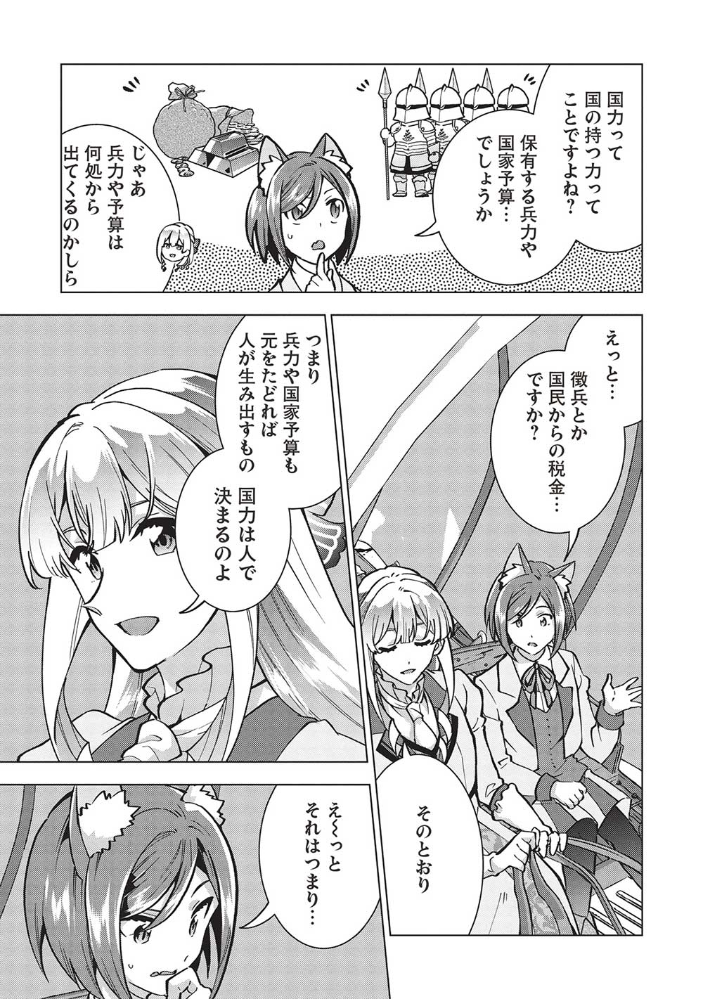 Buchigire Reijou wa Houfuku o Chikaimashita.: Madousho no Chikara de Sokoku o Tataki Tsubushimasu - Chapter 26 - Page 5