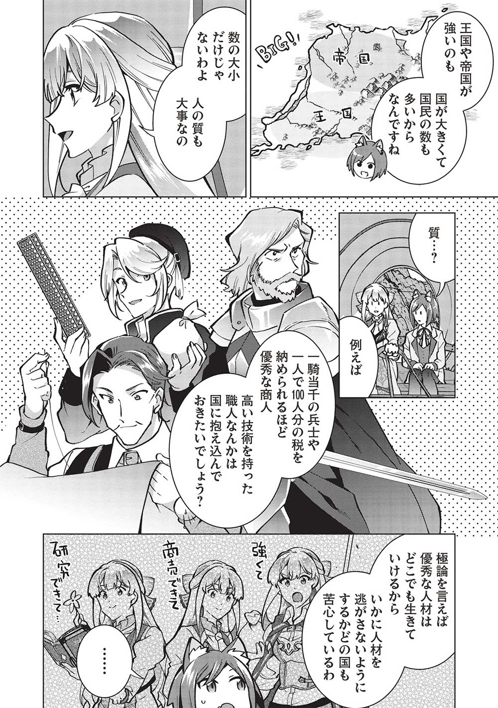 Buchigire Reijou wa Houfuku o Chikaimashita.: Madousho no Chikara de Sokoku o Tataki Tsubushimasu - Chapter 26 - Page 6