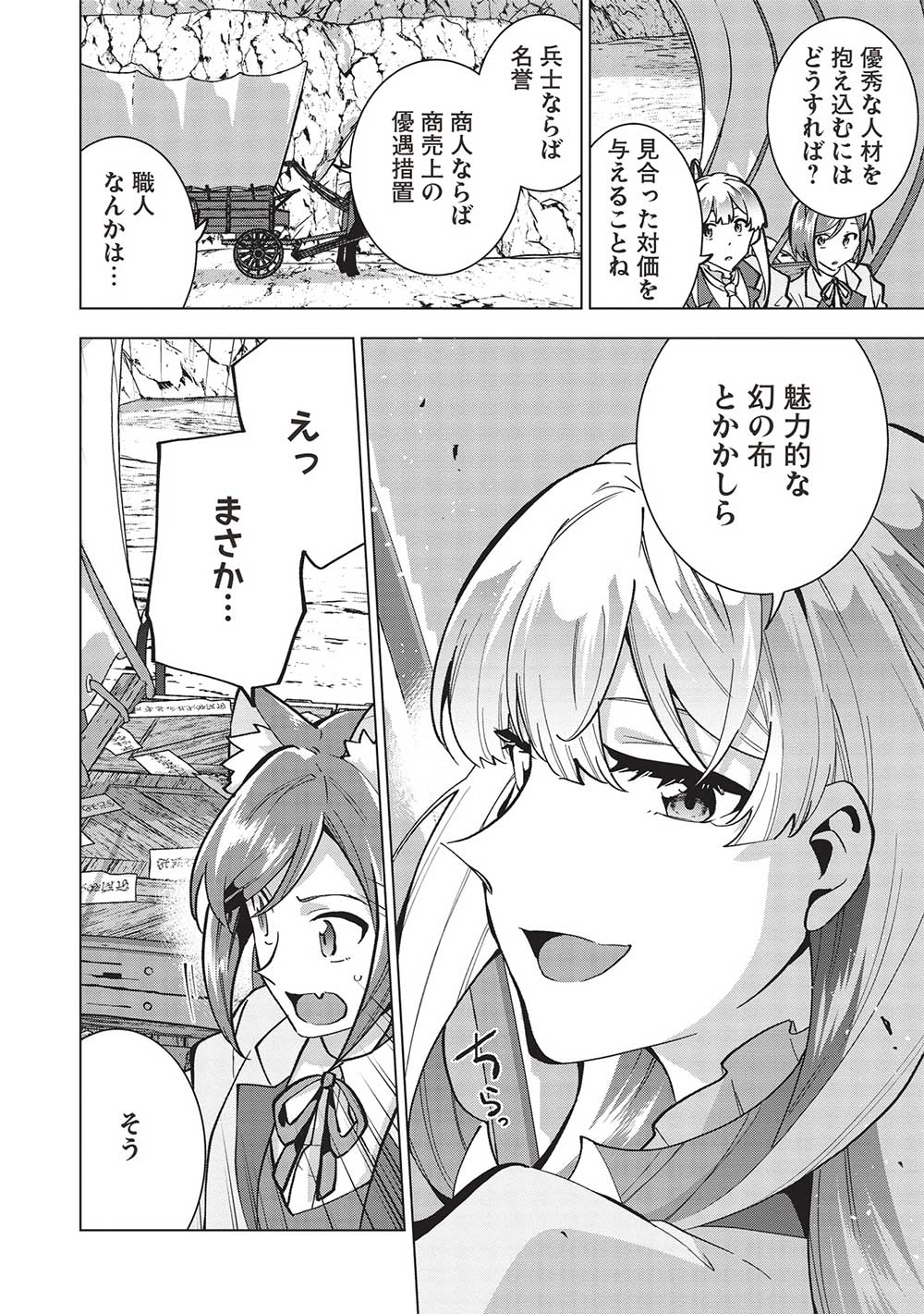 Buchigire Reijou wa Houfuku o Chikaimashita.: Madousho no Chikara de Sokoku o Tataki Tsubushimasu - Chapter 26 - Page 8