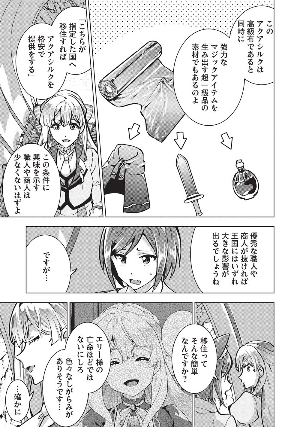 Buchigire Reijou wa Houfuku o Chikaimashita.: Madousho no Chikara de Sokoku o Tataki Tsubushimasu - Chapter 26 - Page 9