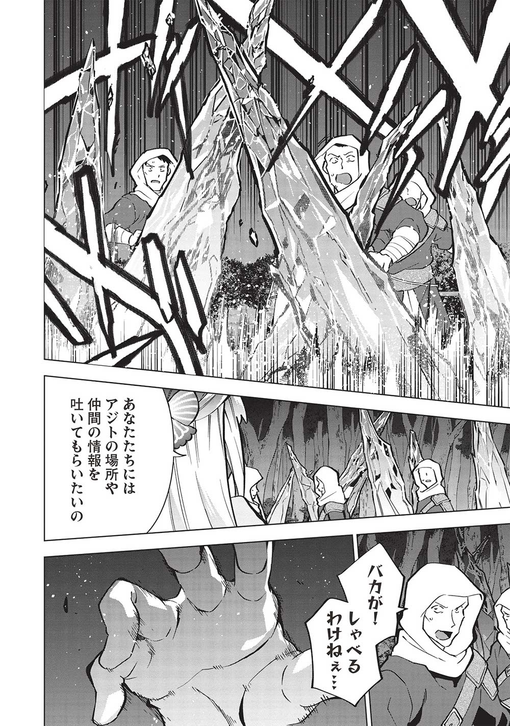 Buchigire Reijou wa Houfuku o Chikaimashita.: Madousho no Chikara de Sokoku o Tataki Tsubushimasu - Chapter 27 - Page 10