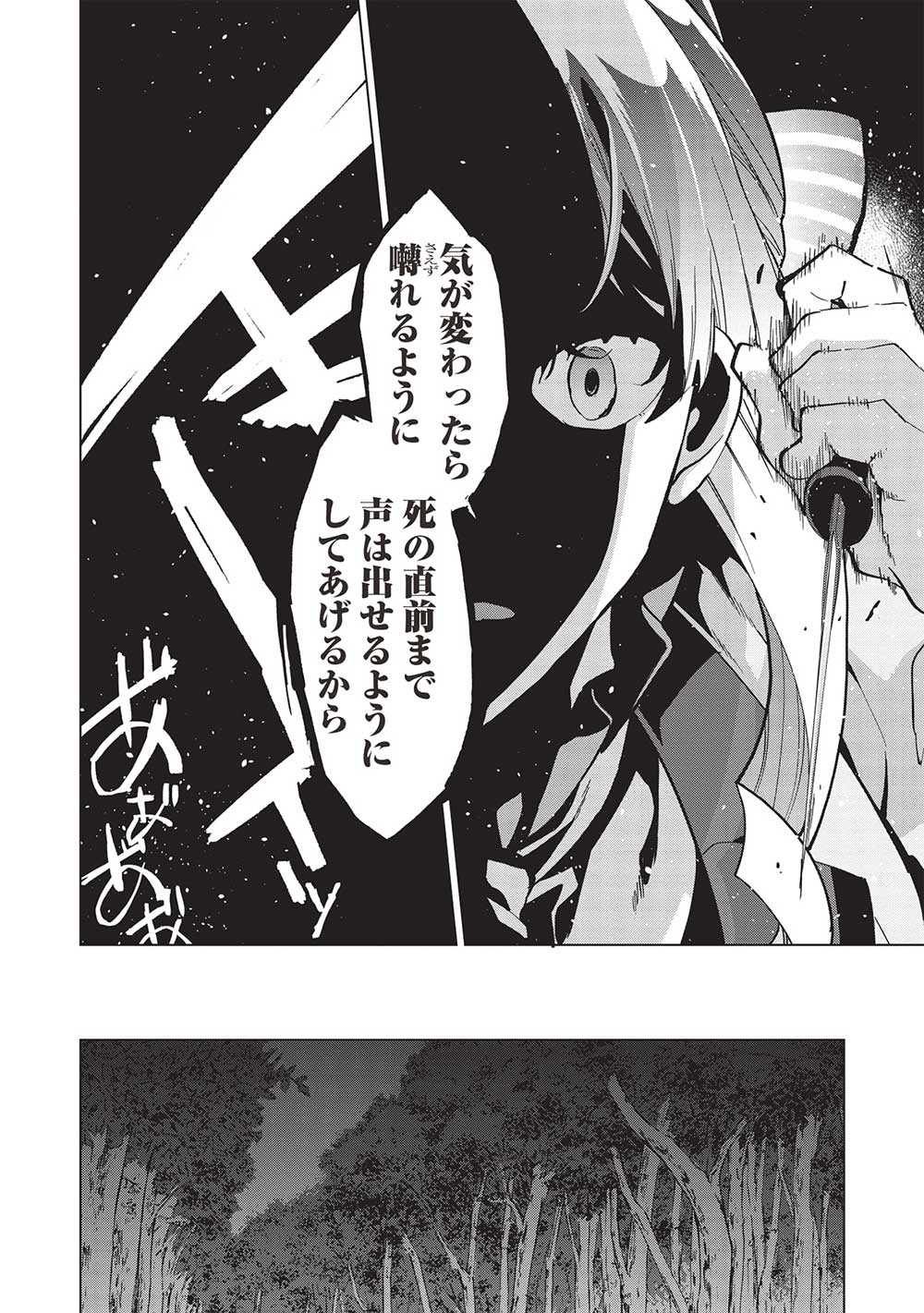 Buchigire Reijou wa Houfuku o Chikaimashita.: Madousho no Chikara de Sokoku o Tataki Tsubushimasu - Chapter 27 - Page 12
