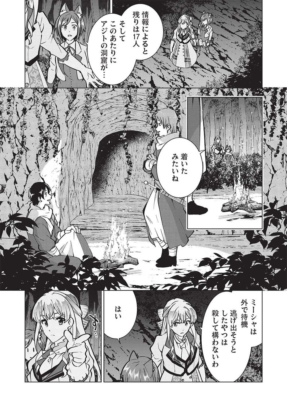 Buchigire Reijou wa Houfuku o Chikaimashita.: Madousho no Chikara de Sokoku o Tataki Tsubushimasu - Chapter 27 - Page 13
