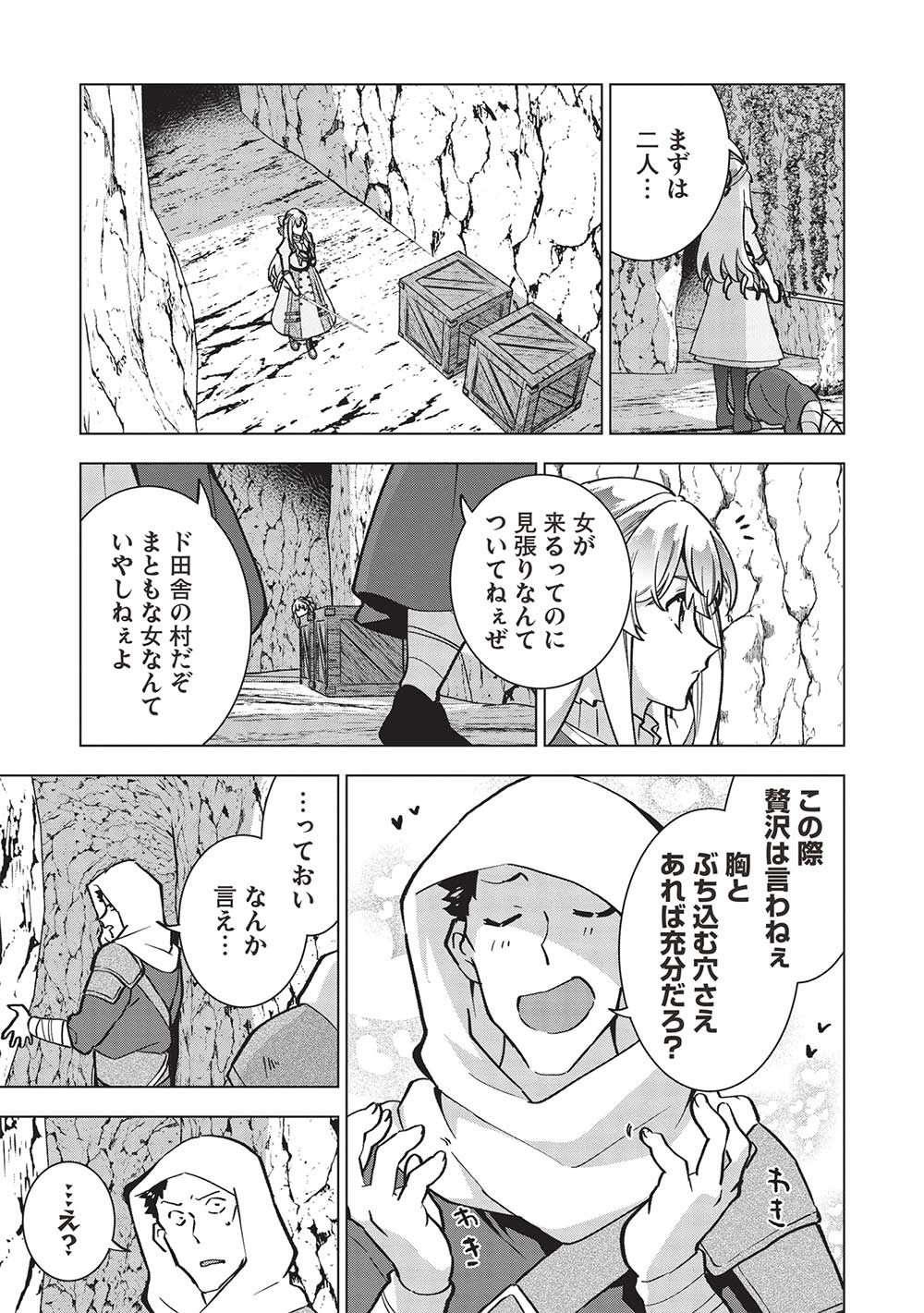 Buchigire Reijou wa Houfuku o Chikaimashita.: Madousho no Chikara de Sokoku o Tataki Tsubushimasu - Chapter 27 - Page 15