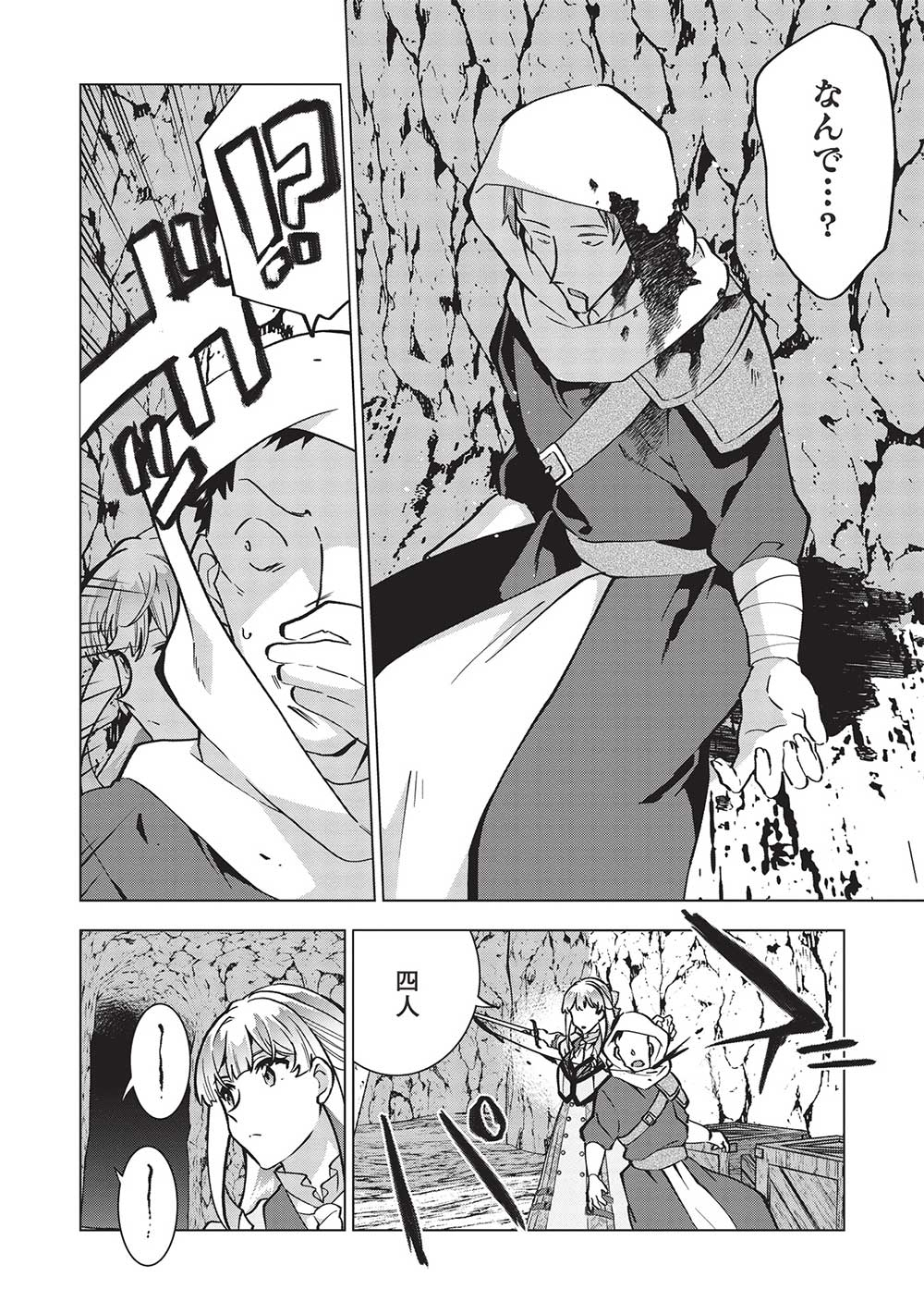 Buchigire Reijou wa Houfuku o Chikaimashita.: Madousho no Chikara de Sokoku o Tataki Tsubushimasu - Chapter 27 - Page 16