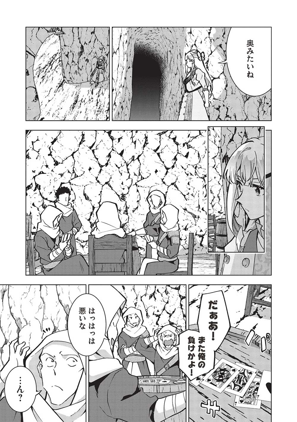 Buchigire Reijou wa Houfuku o Chikaimashita.: Madousho no Chikara de Sokoku o Tataki Tsubushimasu - Chapter 27 - Page 17