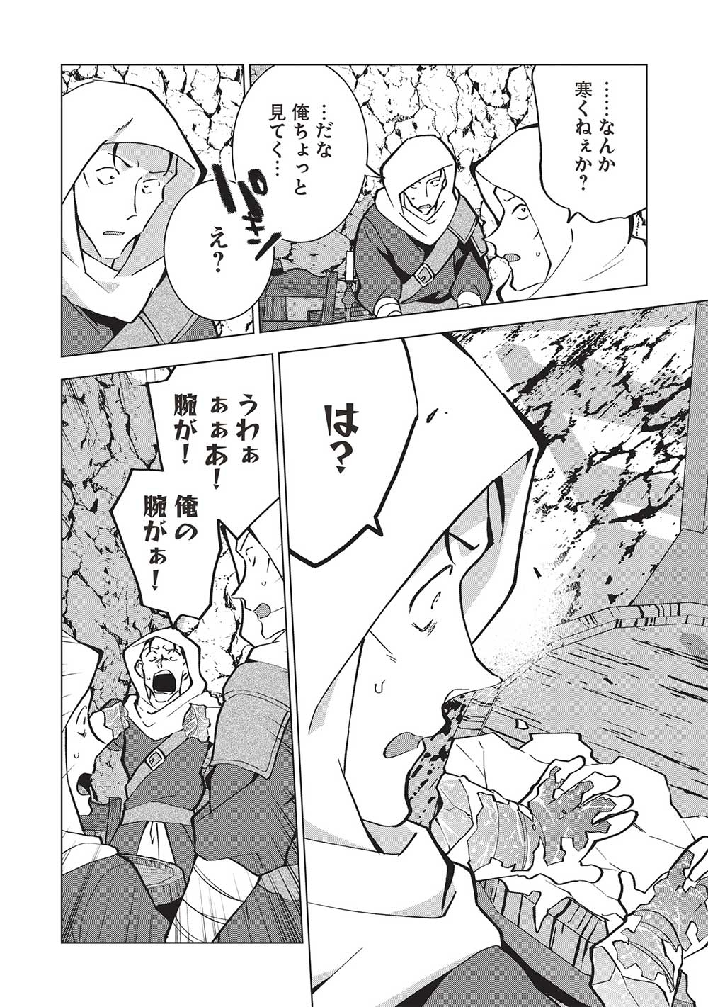 Buchigire Reijou wa Houfuku o Chikaimashita.: Madousho no Chikara de Sokoku o Tataki Tsubushimasu - Chapter 27 - Page 18