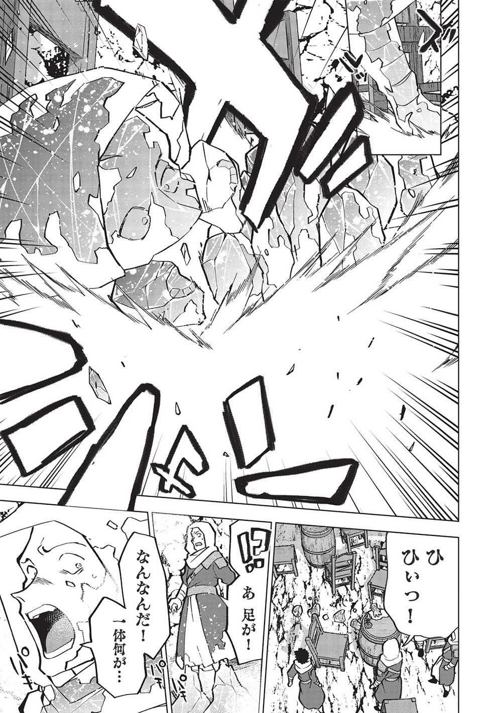 Buchigire Reijou wa Houfuku o Chikaimashita.: Madousho no Chikara de Sokoku o Tataki Tsubushimasu - Chapter 27 - Page 19