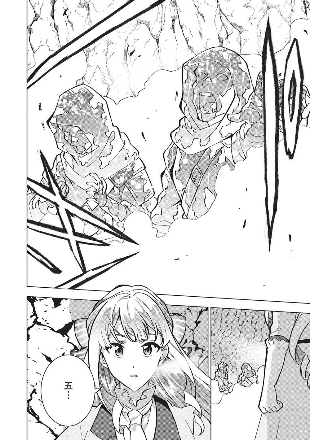 Buchigire Reijou wa Houfuku o Chikaimashita.: Madousho no Chikara de Sokoku o Tataki Tsubushimasu - Chapter 27 - Page 20