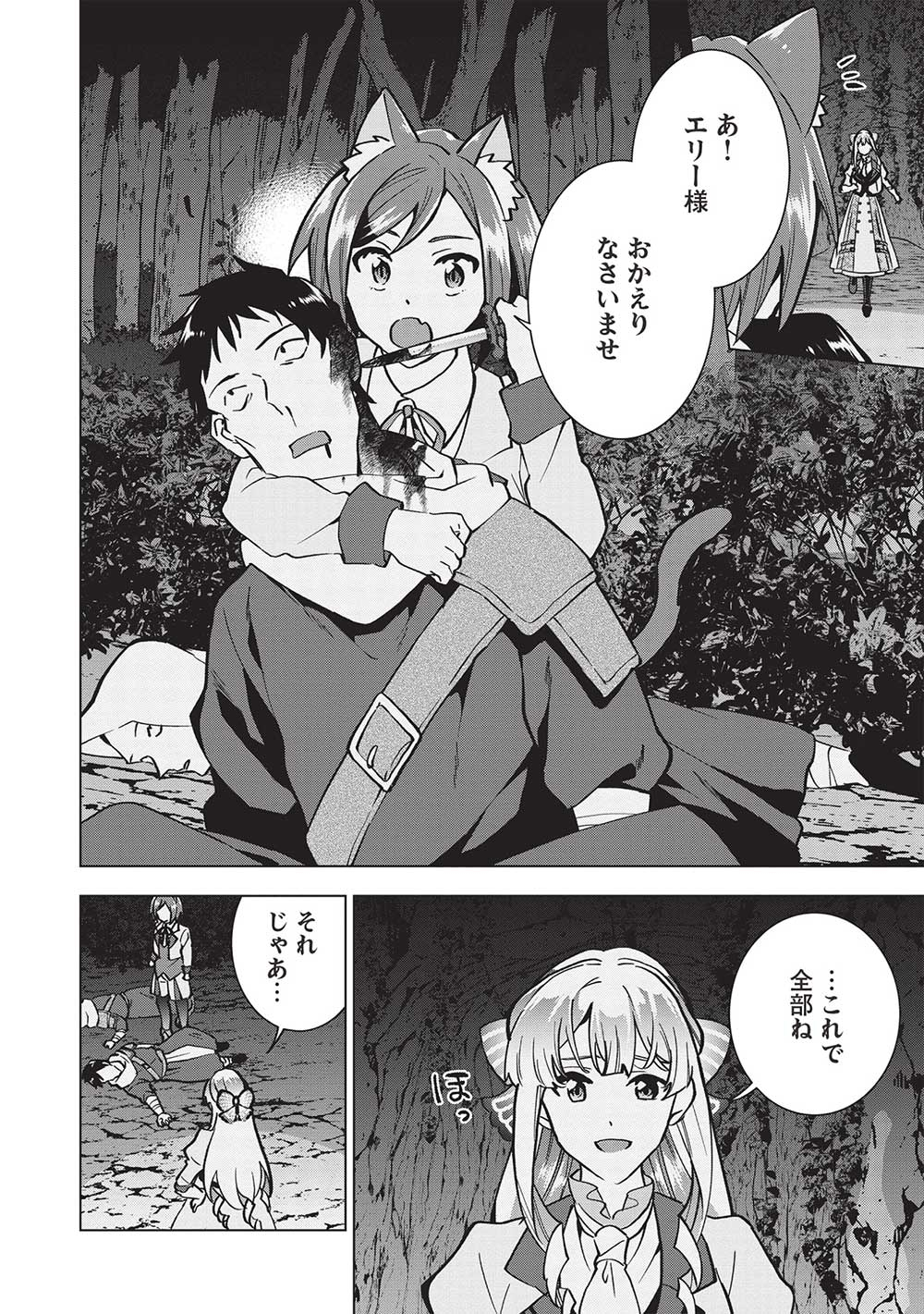 Buchigire Reijou wa Houfuku o Chikaimashita.: Madousho no Chikara de Sokoku o Tataki Tsubushimasu - Chapter 27 - Page 22