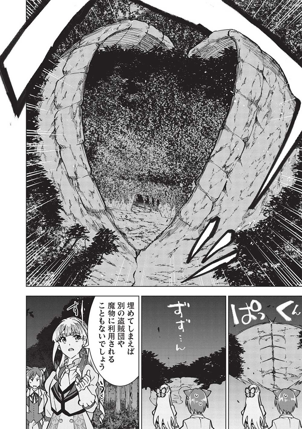 Buchigire Reijou wa Houfuku o Chikaimashita.: Madousho no Chikara de Sokoku o Tataki Tsubushimasu - Chapter 27 - Page 24