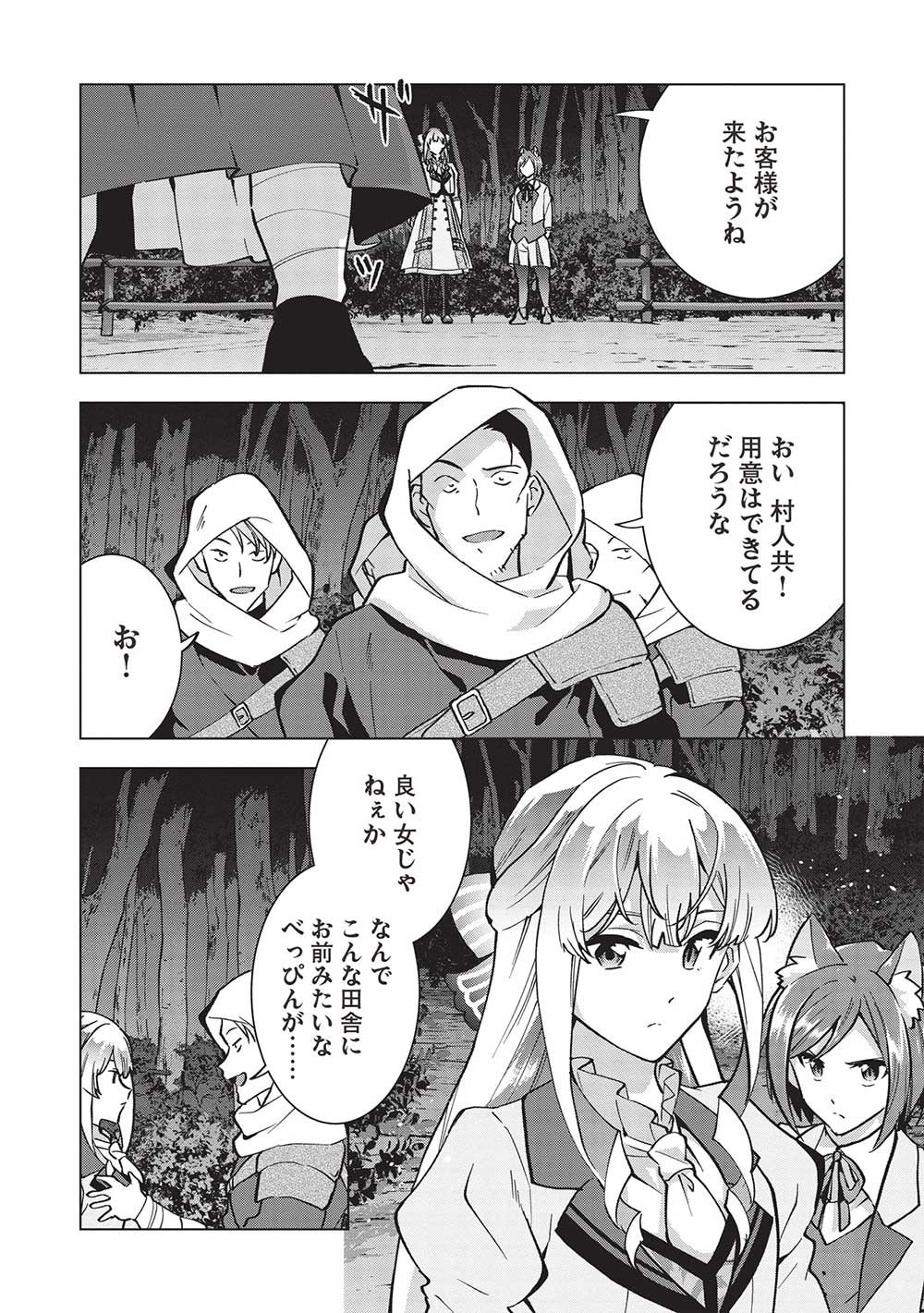 Buchigire Reijou wa Houfuku o Chikaimashita.: Madousho no Chikara de Sokoku o Tataki Tsubushimasu - Chapter 27 - Page 6