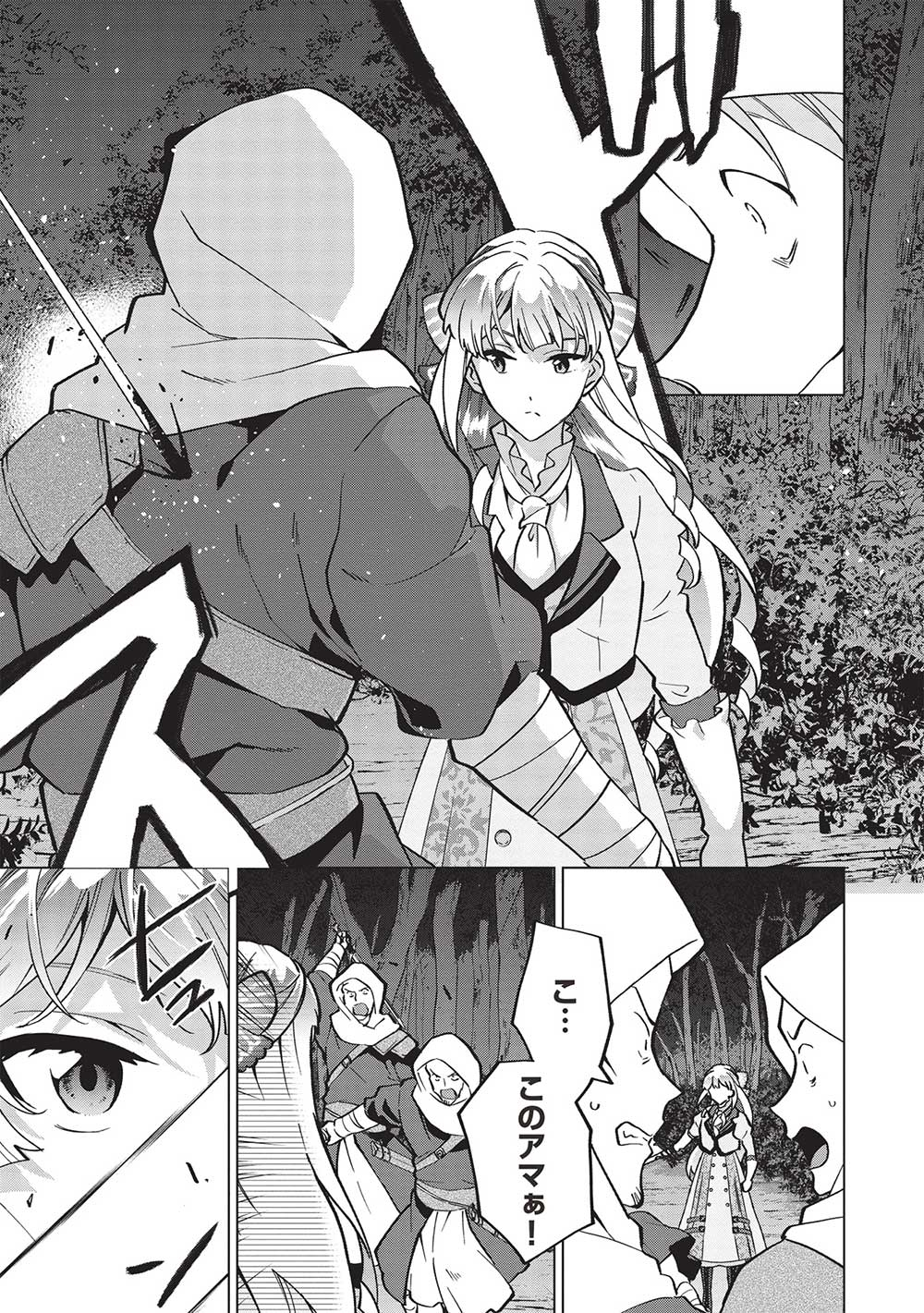 Buchigire Reijou wa Houfuku o Chikaimashita.: Madousho no Chikara de Sokoku o Tataki Tsubushimasu - Chapter 27 - Page 7