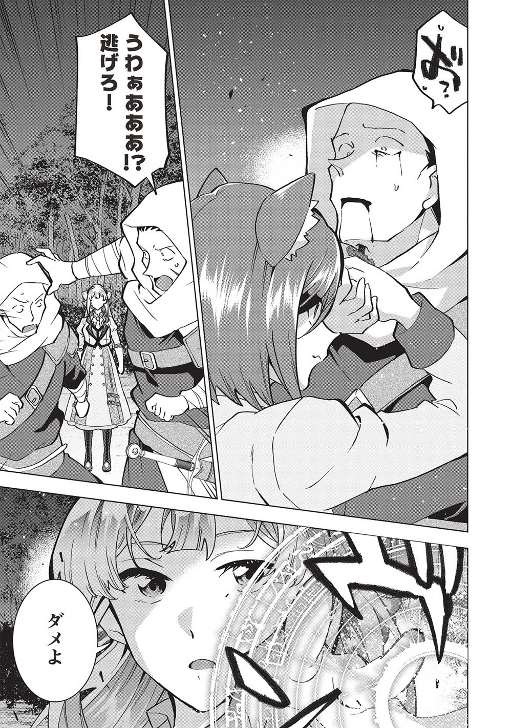 Buchigire Reijou wa Houfuku o Chikaimashita.: Madousho no Chikara de Sokoku o Tataki Tsubushimasu - Chapter 27 - Page 9
