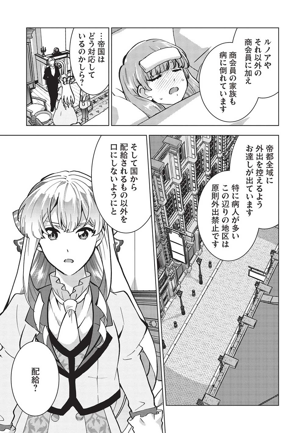 Buchigire Reijou wa Houfuku o Chikaimashita.: Madousho no Chikara de Sokoku o Tataki Tsubushimasu - Chapter 28 - Page 13