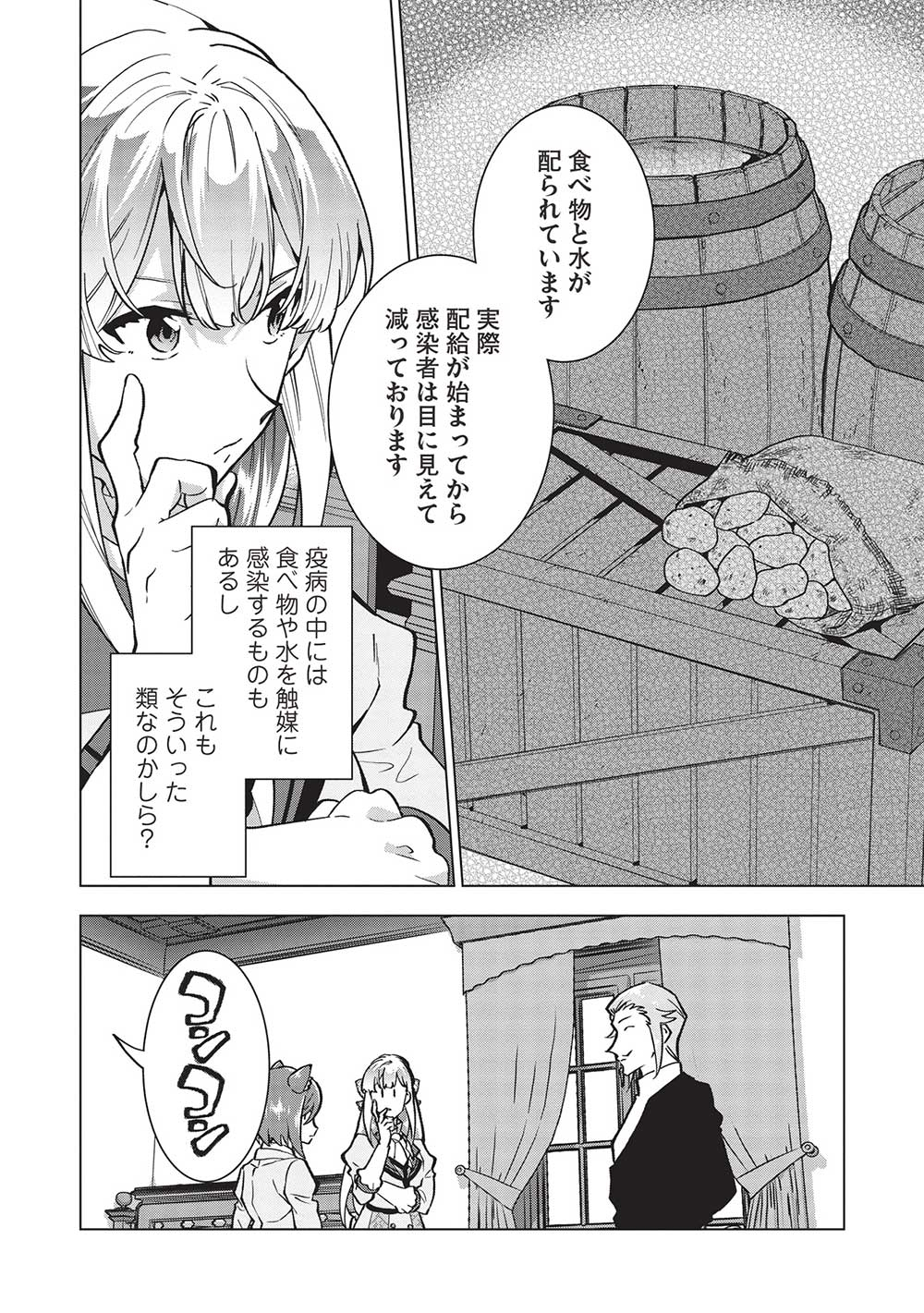 Buchigire Reijou wa Houfuku o Chikaimashita.: Madousho no Chikara de Sokoku o Tataki Tsubushimasu - Chapter 28 - Page 14