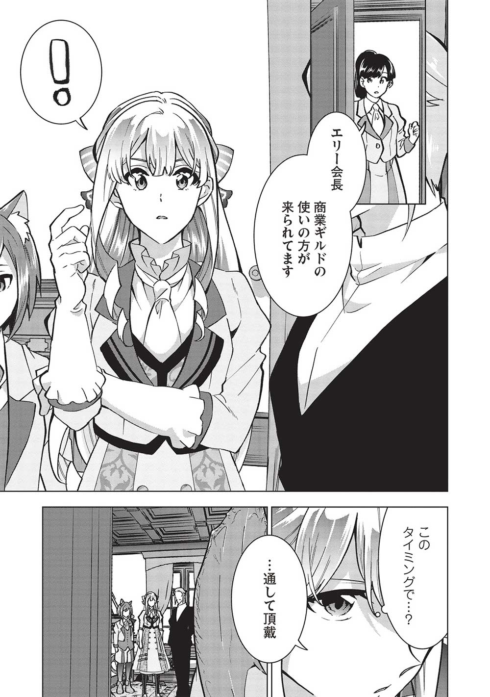 Buchigire Reijou wa Houfuku o Chikaimashita.: Madousho no Chikara de Sokoku o Tataki Tsubushimasu - Chapter 28 - Page 15