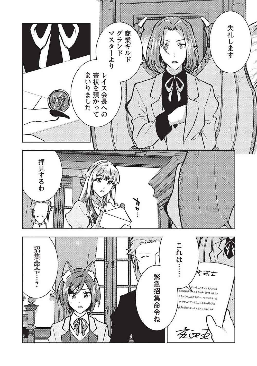 Buchigire Reijou wa Houfuku o Chikaimashita.: Madousho no Chikara de Sokoku o Tataki Tsubushimasu - Chapter 28 - Page 16