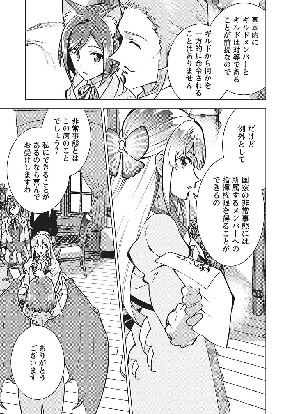 Buchigire Reijou wa Houfuku o Chikaimashita.: Madousho no Chikara de Sokoku o Tataki Tsubushimasu - Chapter 28 - Page 17
