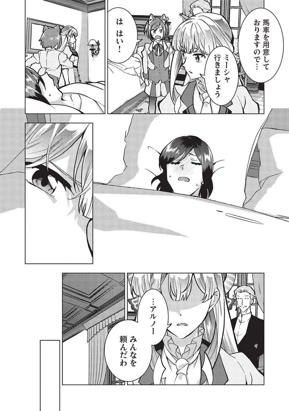 Buchigire Reijou wa Houfuku o Chikaimashita.: Madousho no Chikara de Sokoku o Tataki Tsubushimasu - Chapter 28 - Page 18