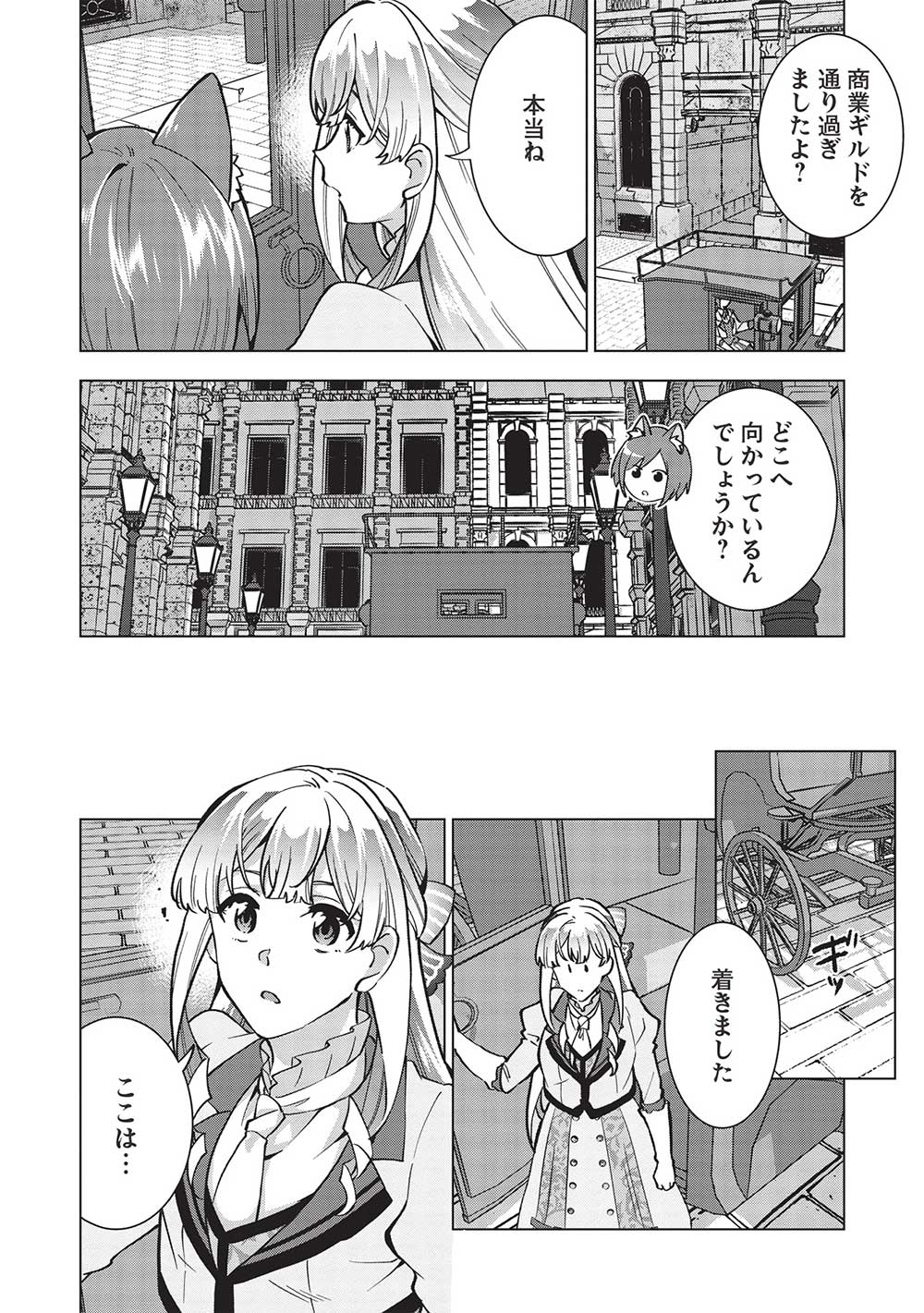 Buchigire Reijou wa Houfuku o Chikaimashita.: Madousho no Chikara de Sokoku o Tataki Tsubushimasu - Chapter 28 - Page 20