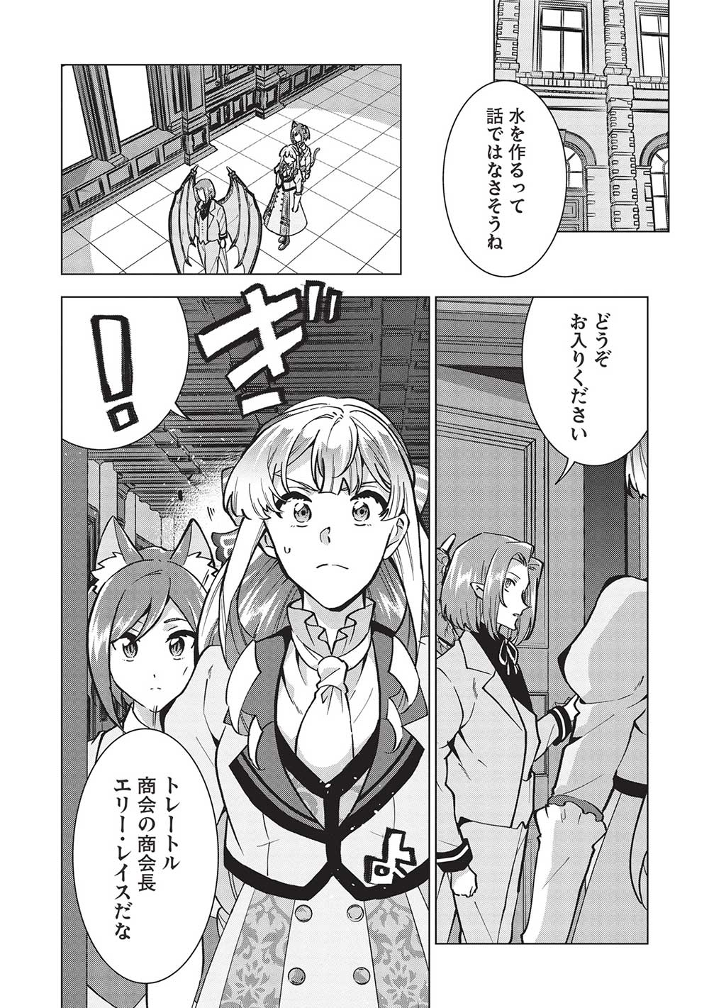 Buchigire Reijou wa Houfuku o Chikaimashita.: Madousho no Chikara de Sokoku o Tataki Tsubushimasu - Chapter 28 - Page 22