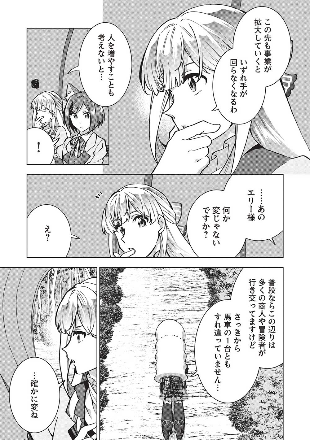 Buchigire Reijou wa Houfuku o Chikaimashita.: Madousho no Chikara de Sokoku o Tataki Tsubushimasu - Chapter 28 - Page 3