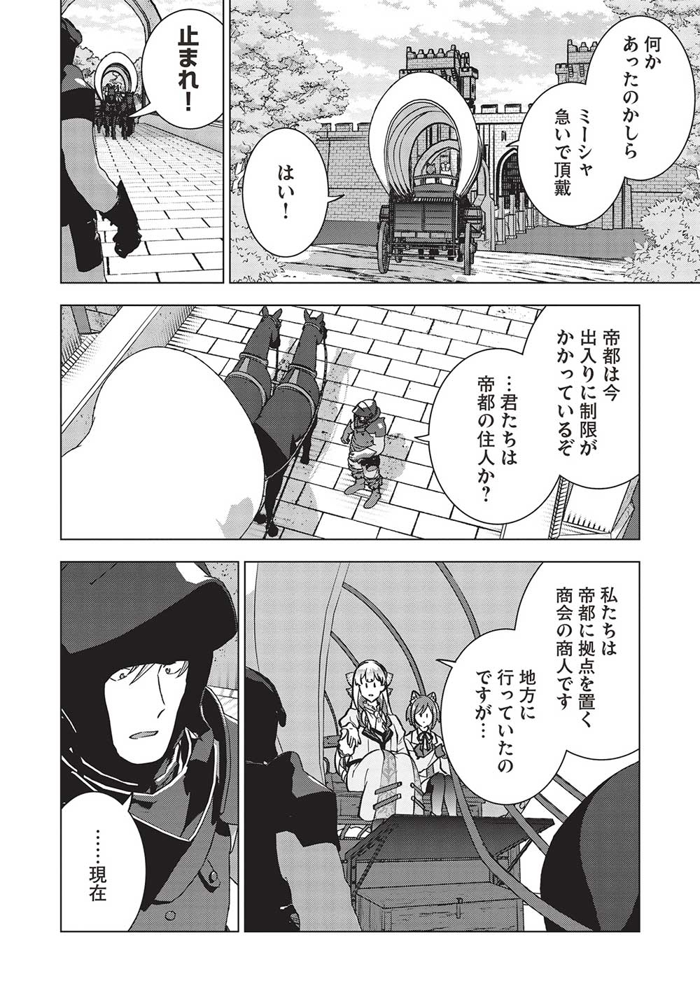 Buchigire Reijou wa Houfuku o Chikaimashita.: Madousho no Chikara de Sokoku o Tataki Tsubushimasu - Chapter 28 - Page 4