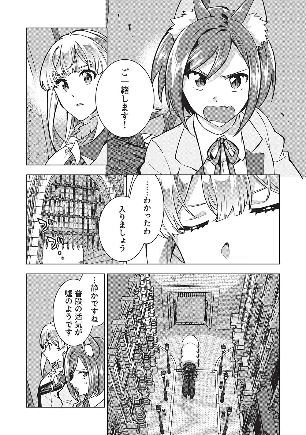 Buchigire Reijou wa Houfuku o Chikaimashita.: Madousho no Chikara de Sokoku o Tataki Tsubushimasu - Chapter 28 - Page 6