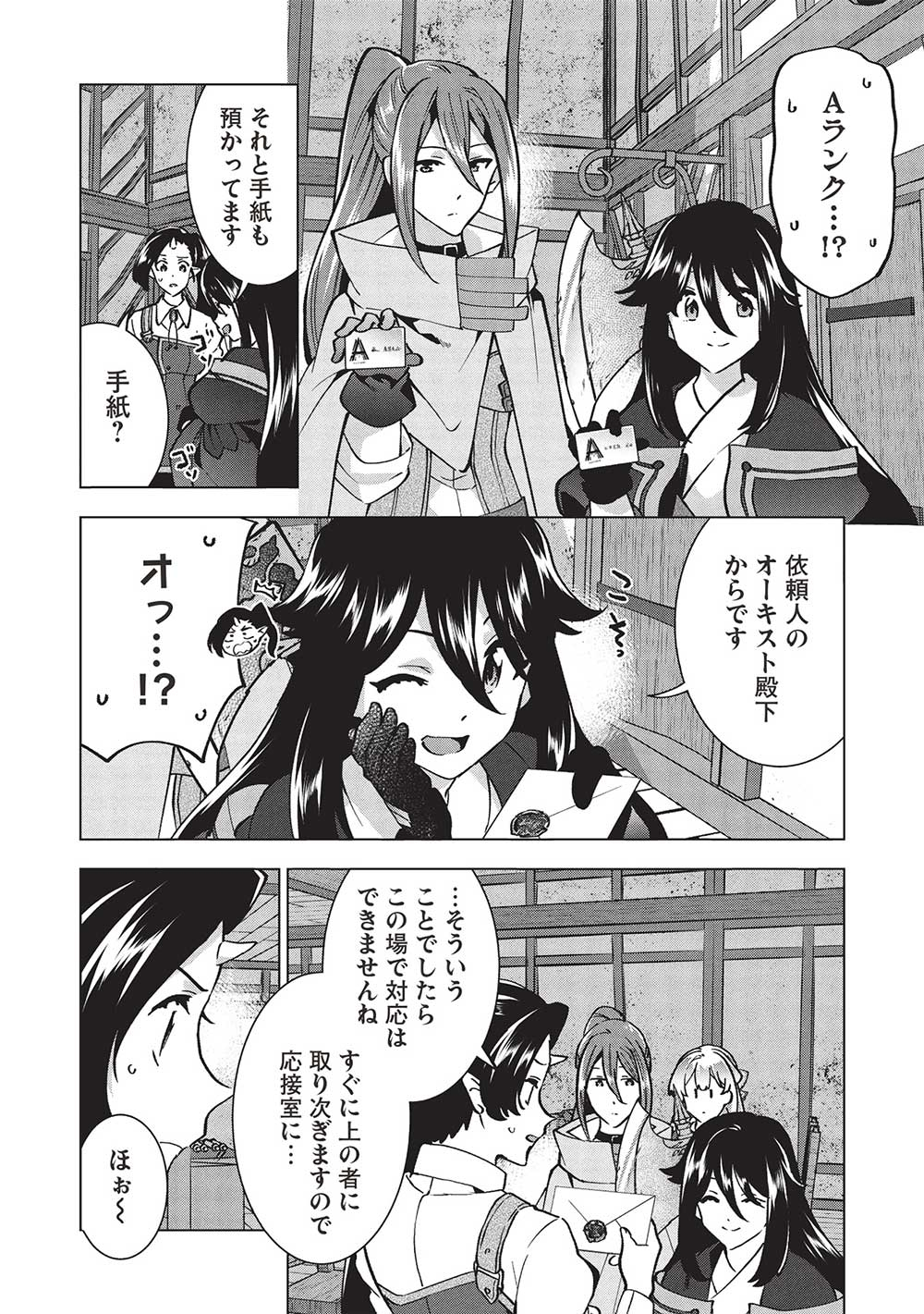 Buchigire Reijou wa Houfuku o Chikaimashita.: Madousho no Chikara de Sokoku o Tataki Tsubushimasu - Chapter 30 - Page 10