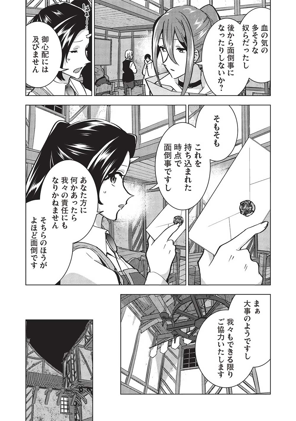 Buchigire Reijou wa Houfuku o Chikaimashita.: Madousho no Chikara de Sokoku o Tataki Tsubushimasu - Chapter 30 - Page 12