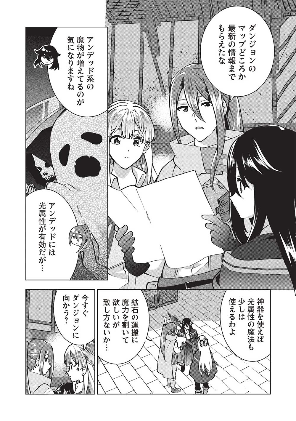 Buchigire Reijou wa Houfuku o Chikaimashita.: Madousho no Chikara de Sokoku o Tataki Tsubushimasu - Chapter 30 - Page 13