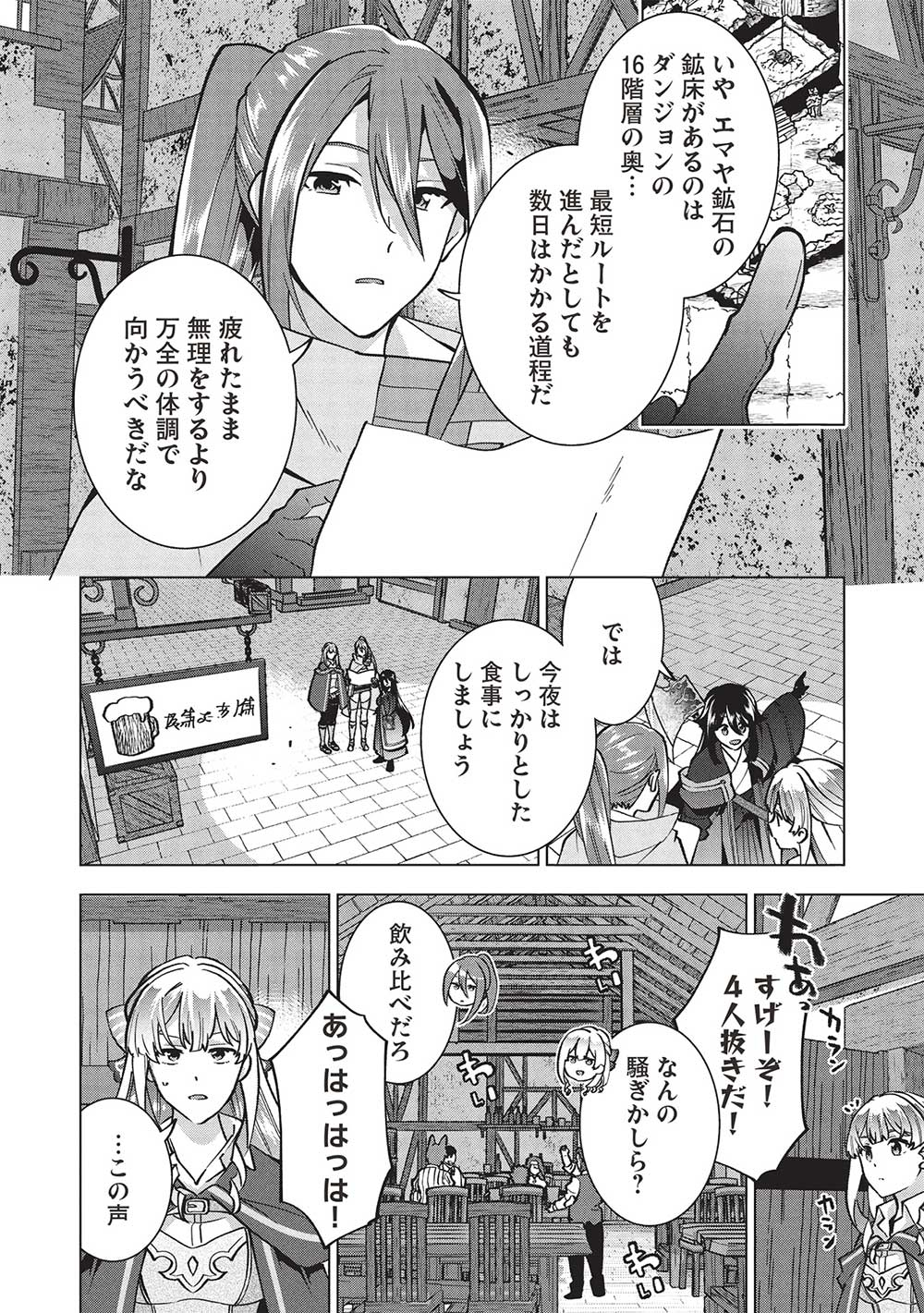 Buchigire Reijou wa Houfuku o Chikaimashita.: Madousho no Chikara de Sokoku o Tataki Tsubushimasu - Chapter 30 - Page 14