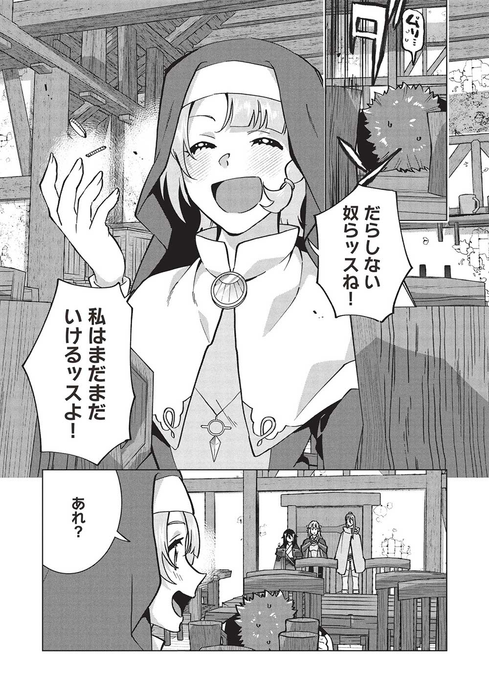 Buchigire Reijou wa Houfuku o Chikaimashita.: Madousho no Chikara de Sokoku o Tataki Tsubushimasu - Chapter 30 - Page 15