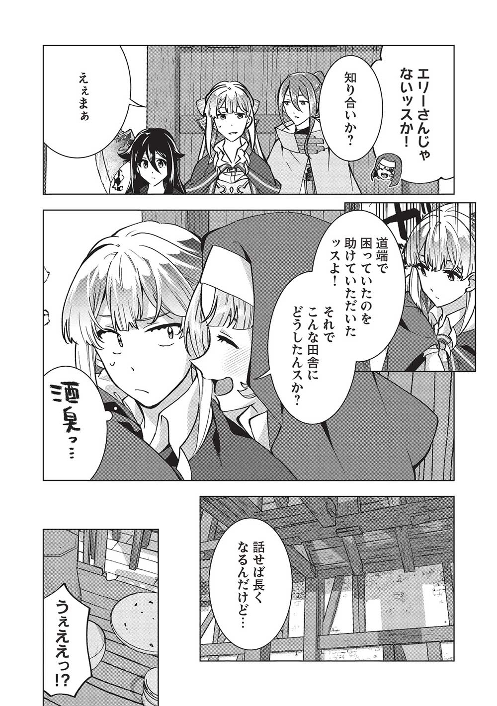 Buchigire Reijou wa Houfuku o Chikaimashita.: Madousho no Chikara de Sokoku o Tataki Tsubushimasu - Chapter 30 - Page 16