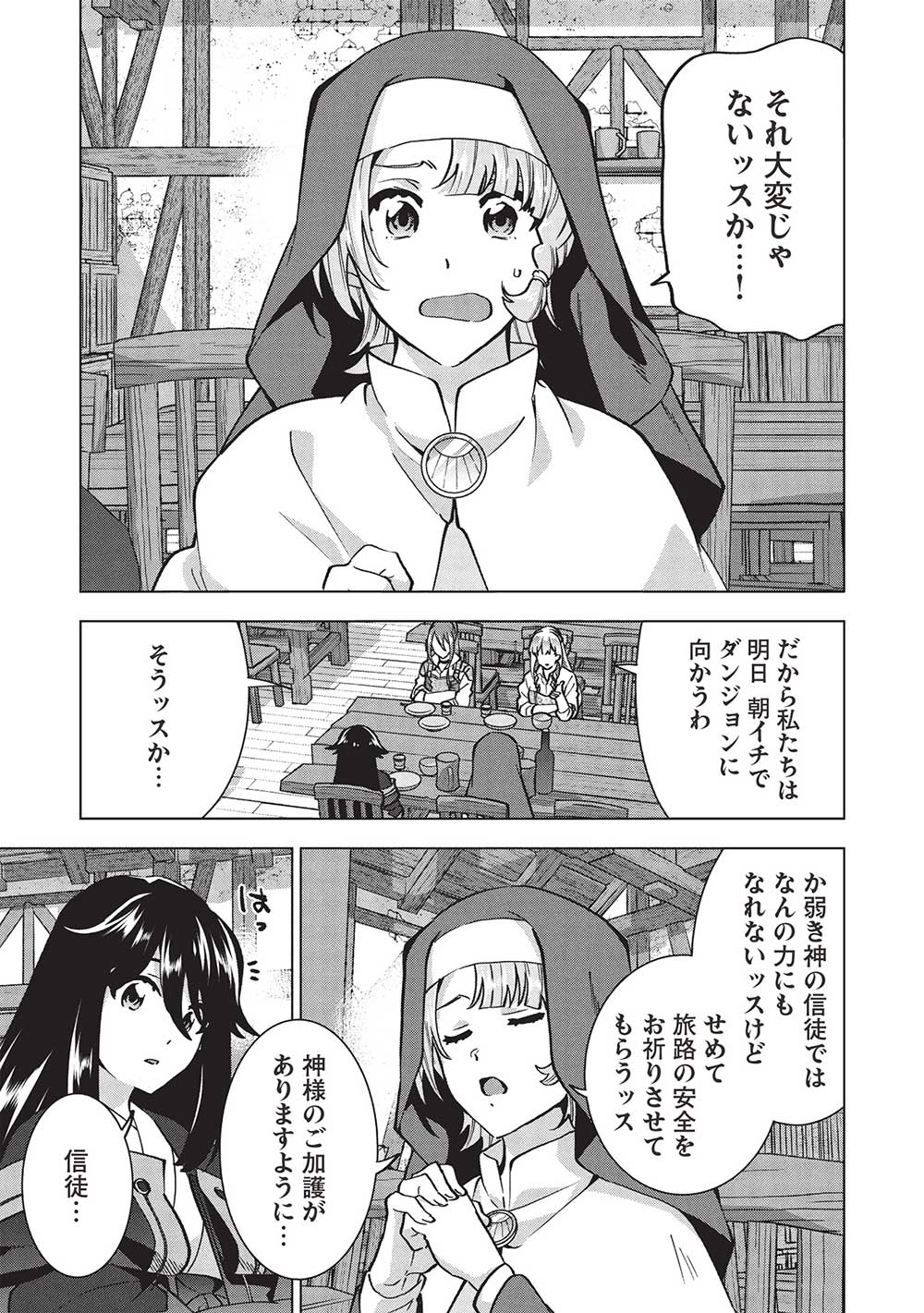 Buchigire Reijou wa Houfuku o Chikaimashita.: Madousho no Chikara de Sokoku o Tataki Tsubushimasu - Chapter 30 - Page 17
