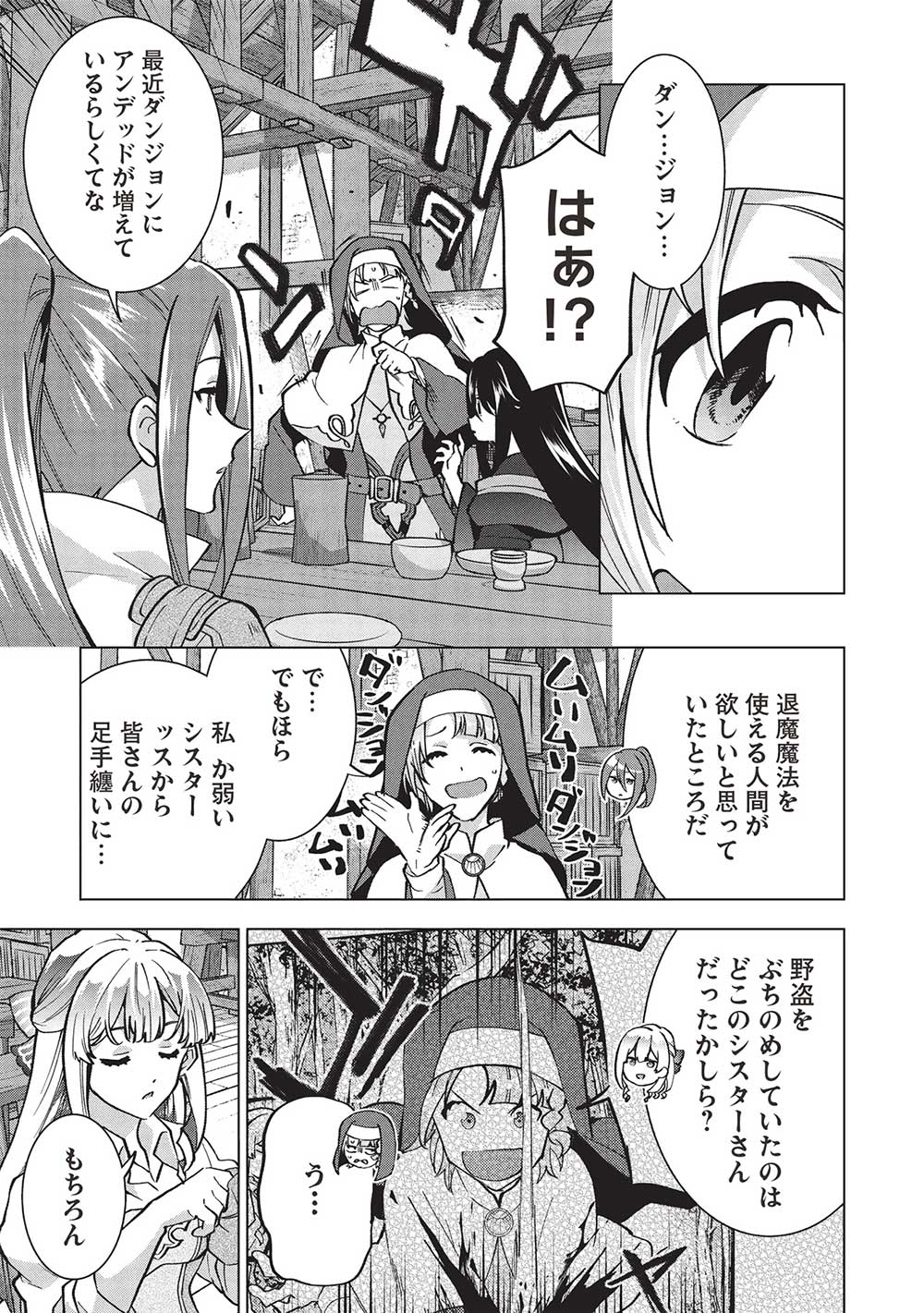 Buchigire Reijou wa Houfuku o Chikaimashita.: Madousho no Chikara de Sokoku o Tataki Tsubushimasu - Chapter 30 - Page 19