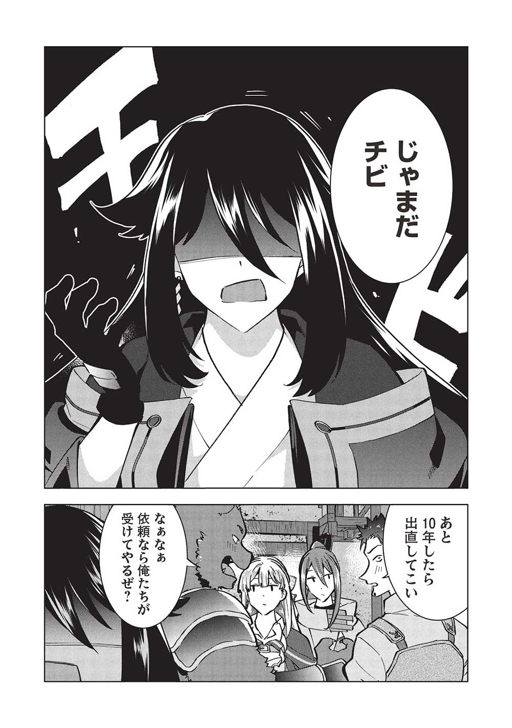 Buchigire Reijou wa Houfuku o Chikaimashita.: Madousho no Chikara de Sokoku o Tataki Tsubushimasu - Chapter 30 - Page 2