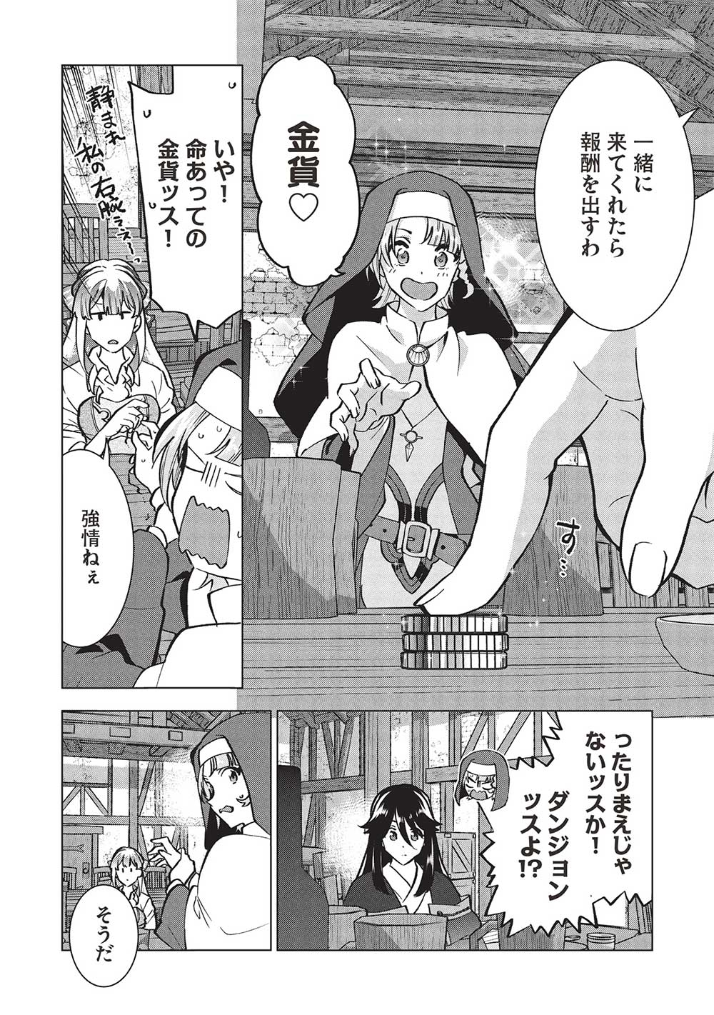 Buchigire Reijou wa Houfuku o Chikaimashita.: Madousho no Chikara de Sokoku o Tataki Tsubushimasu - Chapter 30 - Page 20
