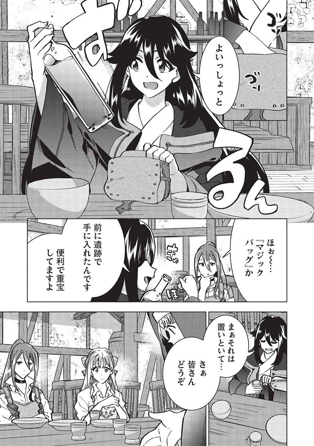 Buchigire Reijou wa Houfuku o Chikaimashita.: Madousho no Chikara de Sokoku o Tataki Tsubushimasu - Chapter 30 - Page 21