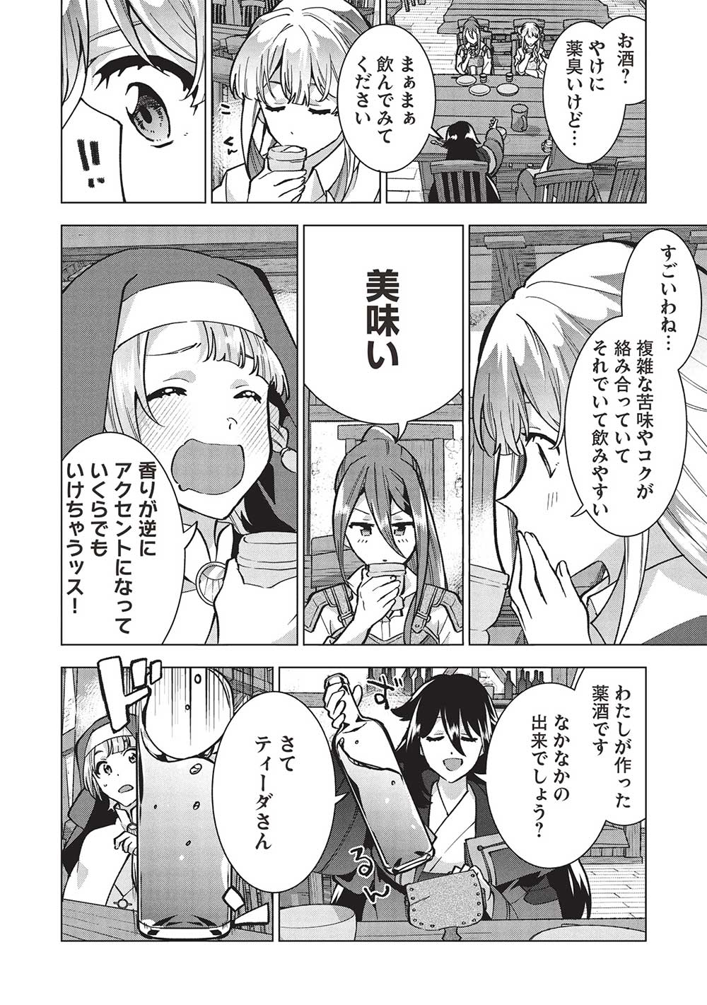 Buchigire Reijou wa Houfuku o Chikaimashita.: Madousho no Chikara de Sokoku o Tataki Tsubushimasu - Chapter 30 - Page 22