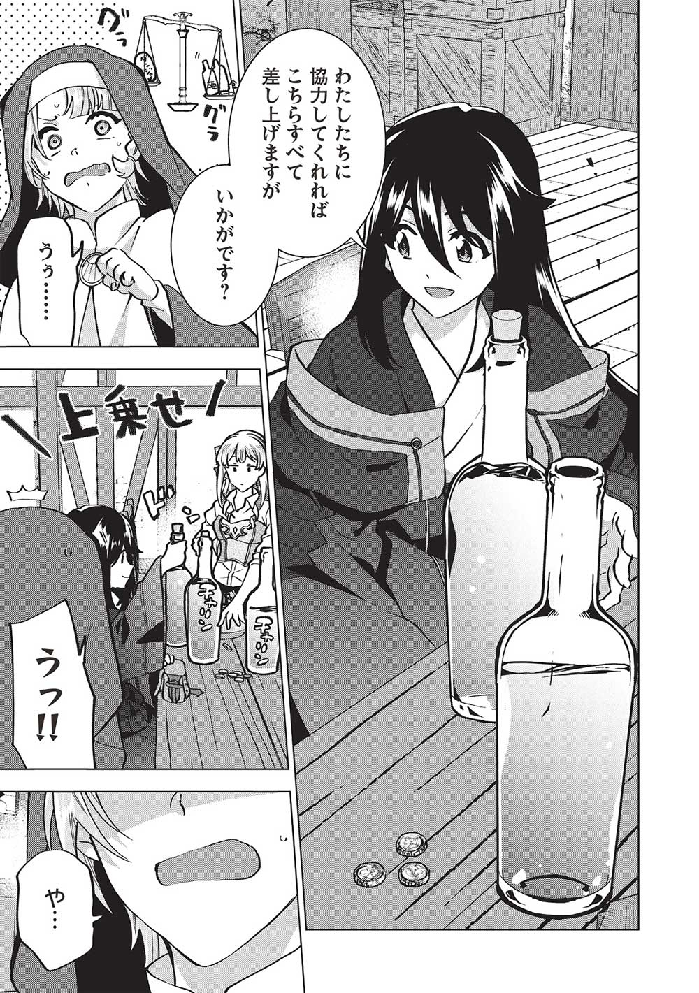 Buchigire Reijou wa Houfuku o Chikaimashita.: Madousho no Chikara de Sokoku o Tataki Tsubushimasu - Chapter 30 - Page 23