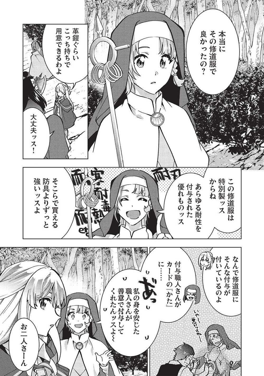 Buchigire Reijou wa Houfuku o Chikaimashita.: Madousho no Chikara de Sokoku o Tataki Tsubushimasu - Chapter 30 - Page 25