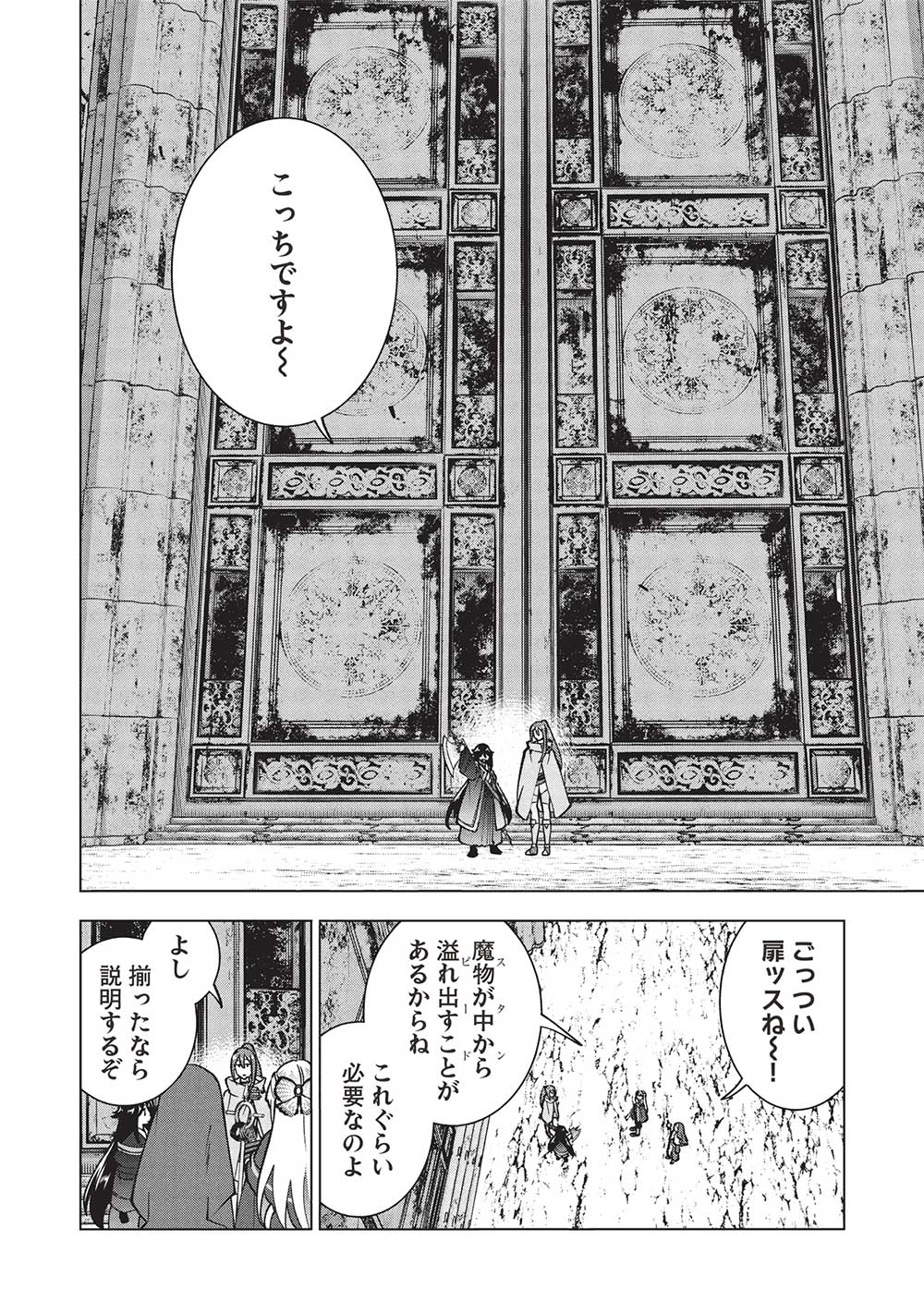 Buchigire Reijou wa Houfuku o Chikaimashita.: Madousho no Chikara de Sokoku o Tataki Tsubushimasu - Chapter 30 - Page 26