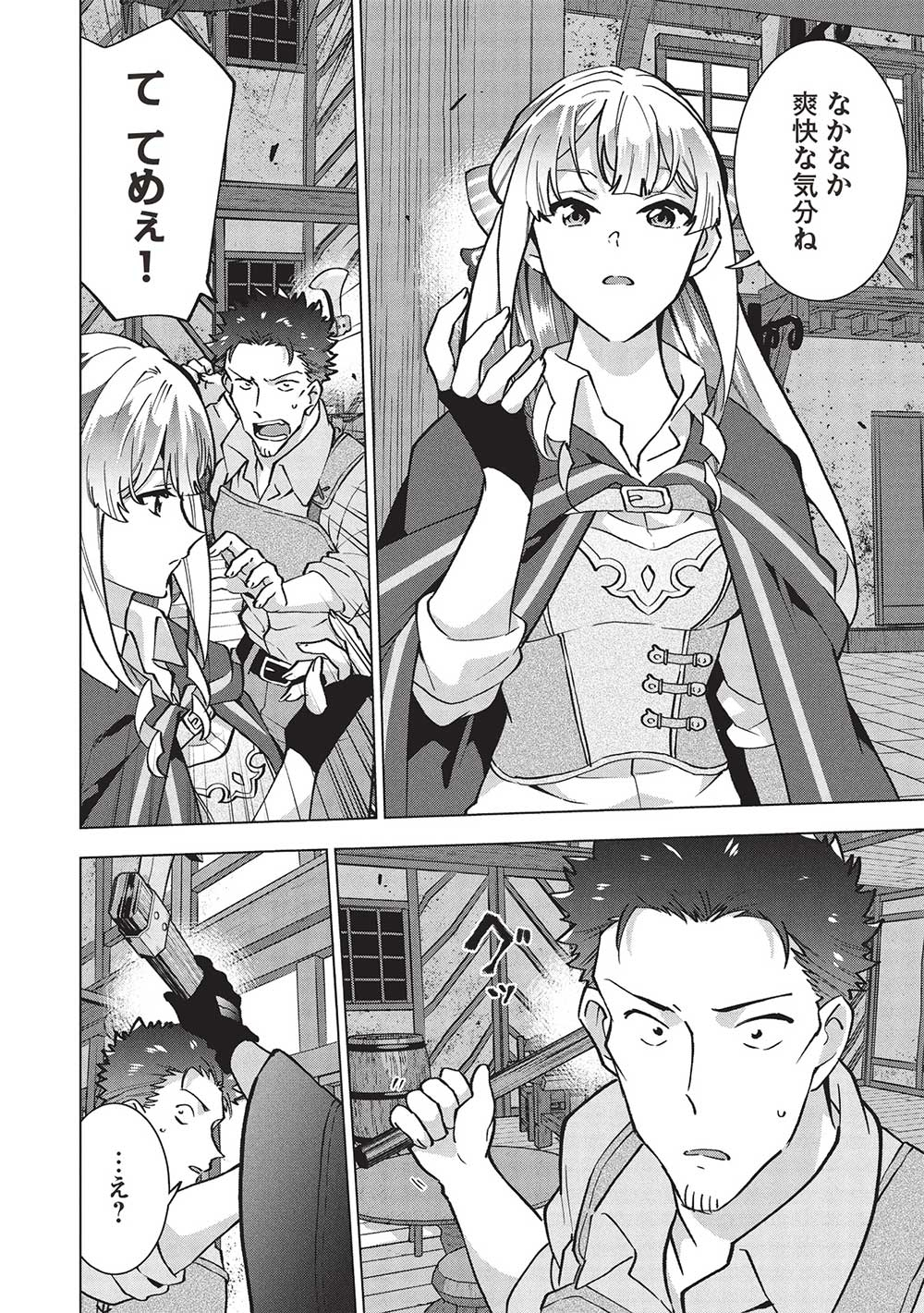 Buchigire Reijou wa Houfuku o Chikaimashita.: Madousho no Chikara de Sokoku o Tataki Tsubushimasu - Chapter 30 - Page 6