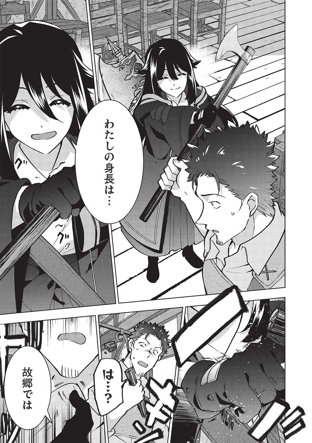 Buchigire Reijou wa Houfuku o Chikaimashita.: Madousho no Chikara de Sokoku o Tataki Tsubushimasu - Chapter 30 - Page 7