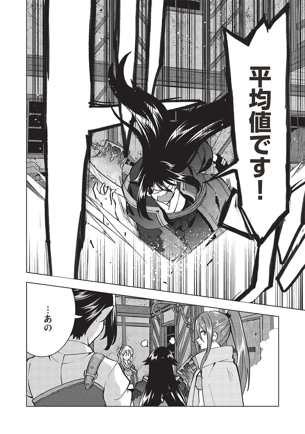 Buchigire Reijou wa Houfuku o Chikaimashita.: Madousho no Chikara de Sokoku o Tataki Tsubushimasu - Chapter 30 - Page 8